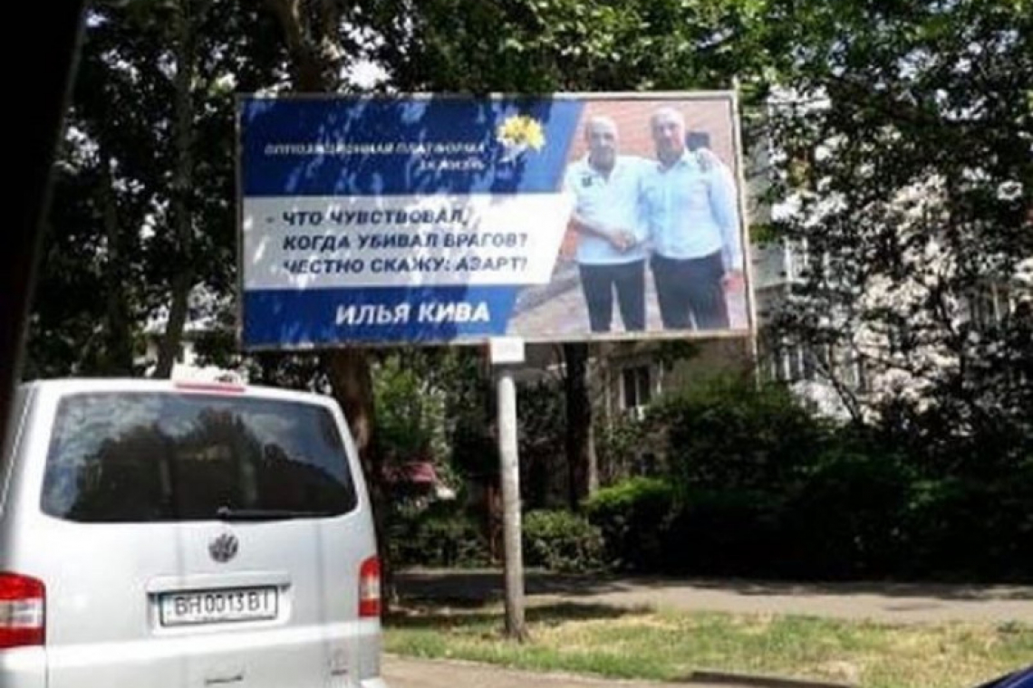 Скорик и Труханов повздорили из-за скандальных билбордов 