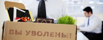 В Ренийской РГА началось сокращение: чиновникам предлагают искать другую работу