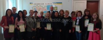 В Кілійській РДА  привітали кращих працівників соціальної сфери напередодні професійного свята