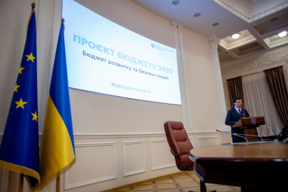 Бюджет Украины-2020: ОСНОВНЫЕ ПОКАЗАТЕЛИ