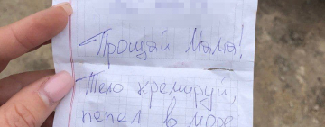 В Одессе парень совершил суицид