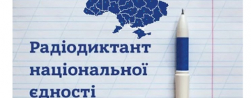 Арциз долучився до щорічної акції 