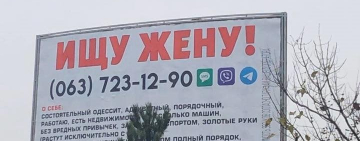 НАСТРОЕН РЕШИТЕЛЬНО: ОДЕССКИЕ БИЛБОРДЫ УДИВЛЯЮТ!