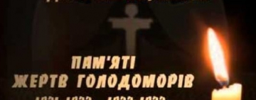  В Арцизі відбудуться жалобні заходи до Дня пам'яті жертв Голодоморів: