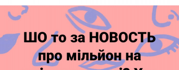 Бідна родина з с. Шевченкове Кілійської ОТГ знайшла на сміттєзвалищі матрац із  грошима. Власника допомагає шукати православний храм.