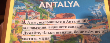 Новорічний карнавал, або історія про туристичне агентство 