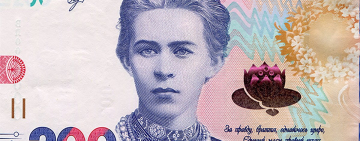 НБУ представил обновленный дизайн банкноты в 200 гривен: дата введения в оборот