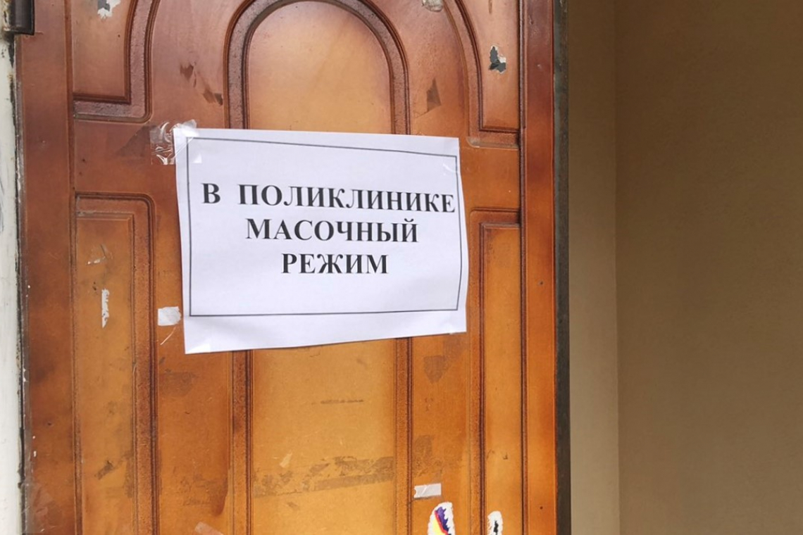 ОРВИ в Арцизском районе: медики и чиновники прокомментировали ситуацию