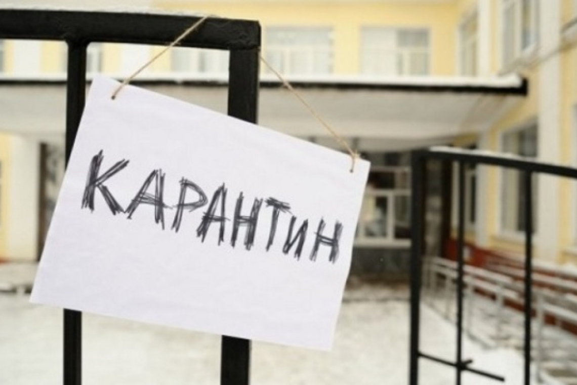 Арцизские школы закроют на карантин