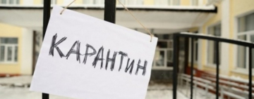 Арцизские школы закроют на карантин