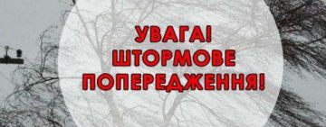 В Одесскую область идёт очередной циклон «Сабина»: предупреждение синоптиков на 10-11 февраля
