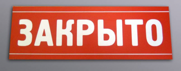 Детские сады Арциза на грани закрытия: родителей малышей зовут на собрание