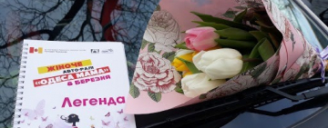 8 МАРТА: в Одессе состоится женское авторалли