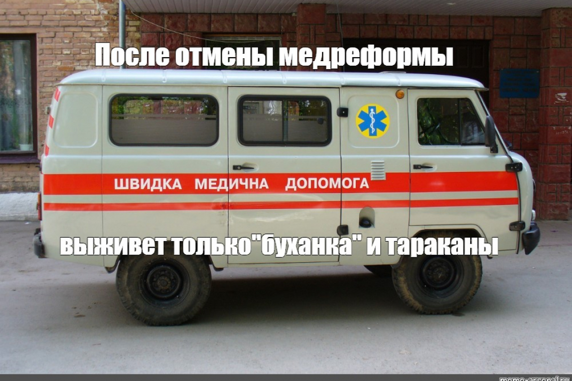 Пятница 13-го - "черная" пятница для медицинской реформы? 
