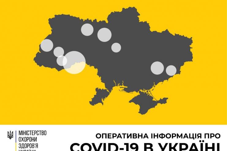 ⚡️ МОЗ: в Україні зафіксовано 84 випадки  COVID-19 