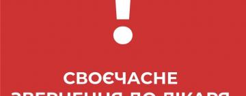 Уже восемь. В Украине официально подтверждены восемь летальных случаев от коронавируса