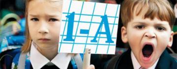 Документи для зарахування у 1 клас школи зможуть приймати онлайн