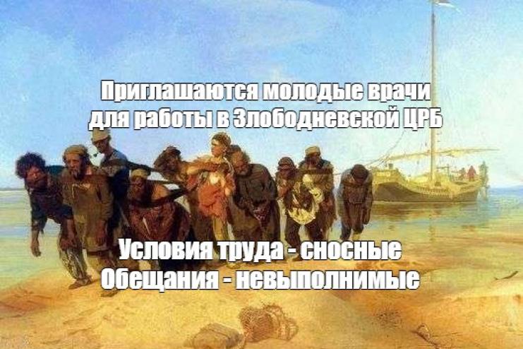 «Крепостное право» в больницах, или почему молодежь убегает из ЦРБ