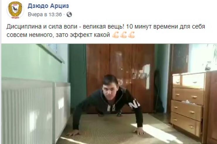 "Оставайся дома, но форму держи": о буднях дзюдоистов и самбистов Арцизского района