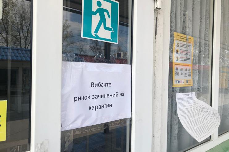 Рынок Арциза всё же закрыт по решению комиссии по ТЭБ и ЧС