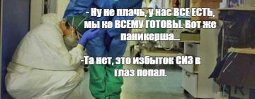 Шо там у медиков: герои оказались преступниками
