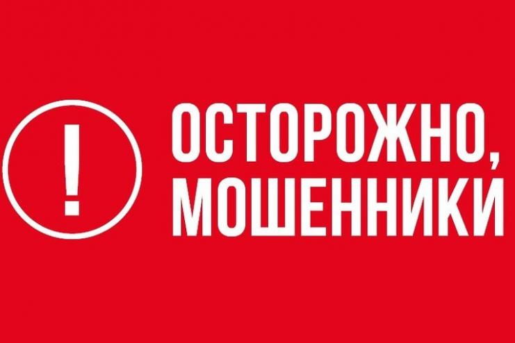 Внимание! В Килийской ОТГ активизировались телефонные мошенники 