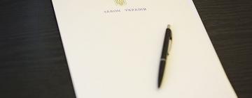 Президент подписал закон о рынке земель