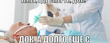 Шо там  коронавирус: последняя статья и точка. 