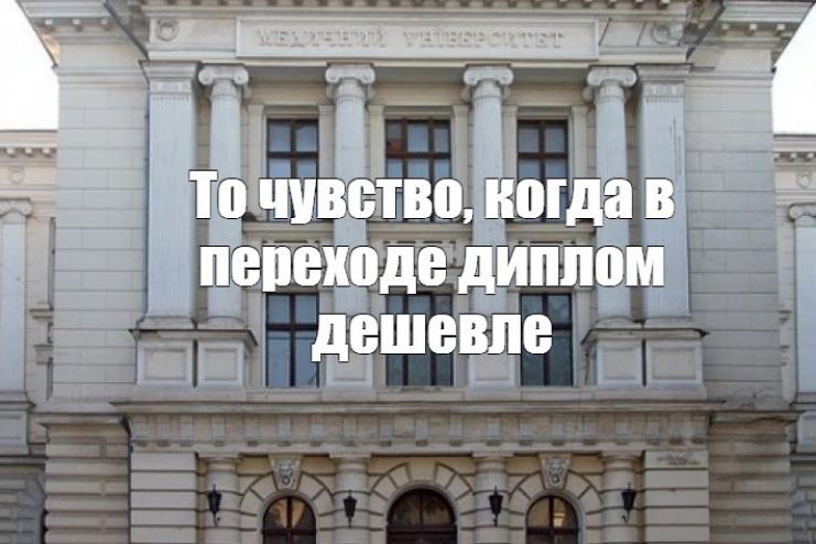 Медицина наизнанку: медицинское образование, или почем диплом? 