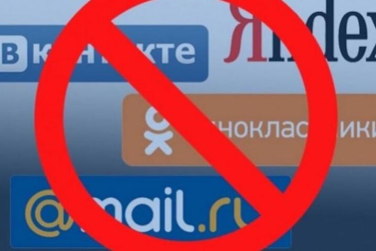 Рада и СНБО продлили запрет на российские соцсети. Решение - за Зеленским