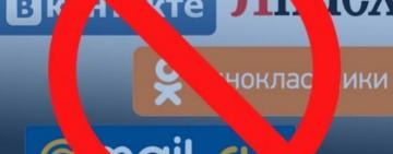 Рада и СНБО продлили запрет на российские соцсети. Решение - за Зеленским