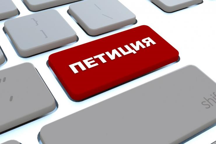 Украинцев призывают поддержать петицию президенту Зеленскому об отмене дистанционного обучения    