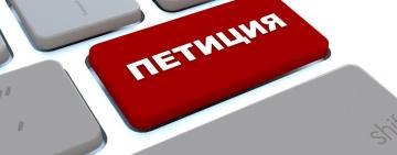 Украинцев призывают поддержать петицию президенту Зеленскому об отмене дистанционного обучения    