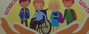 Кілійський інклюзивно-ресурсний центр розпочинає проведення комплексної психологічно-педагогічної оцінки дітей