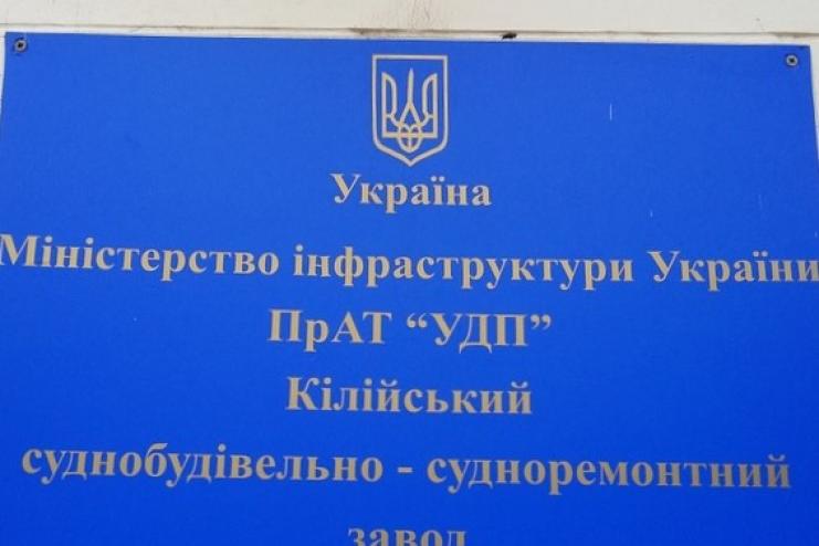 Не только всеми любимый гудок: Килийский ССРЗ набирает в штат сотрудников