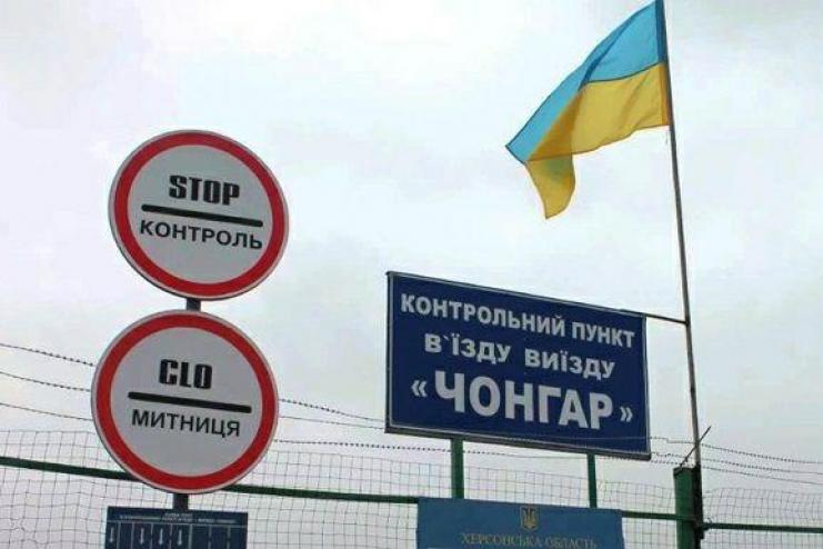 Украинского военного похитили на границе с Крымом