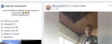 Украинец повесился в прямом эфире, перед этим обвинив полицейских в своей смерти