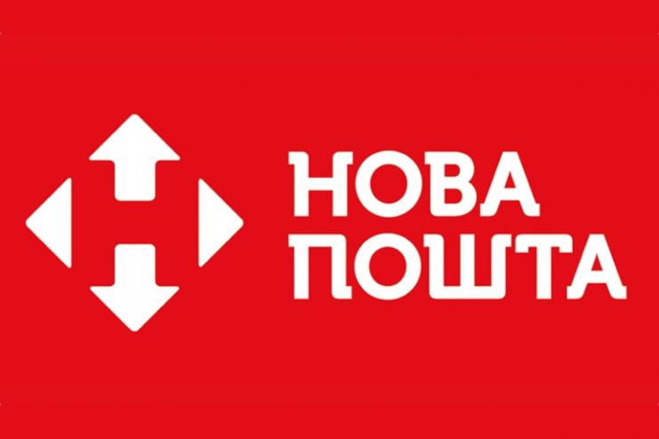 "НОВАЯ ПОЧТА" ВВЕЛА НОВЫЕ ОГРАНИЧЕНИЯ ПРИ ОТПРАВКЕ ПОСЫЛОК