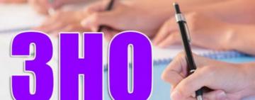 Кабмин запретил пробное ВНО