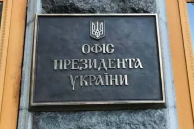 В Офисе Зеленского вспышка COVID-19 - СМИ