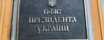 В Офисе Зеленского вспышка COVID-19 - СМИ
