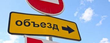 Сегодня закрывают участок трассы  