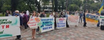 Родной район до Киева доведёт: акция под стенами ВР #За_Арцизский_район 