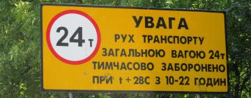 На дорогах Килийской ОТГ в летний период ограничили движение большегрузов