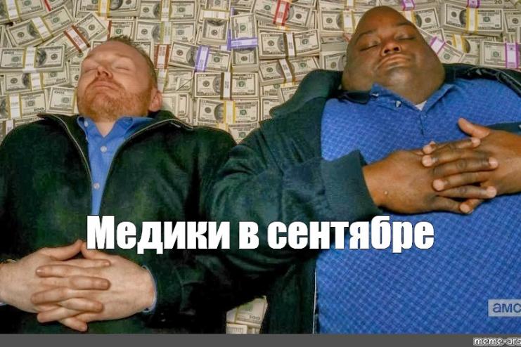 Держи карман шире:  повышение зарплат медикам 
