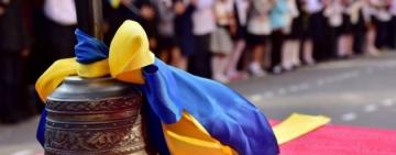 Первый звонок: три варианта начала учебного года в Украине