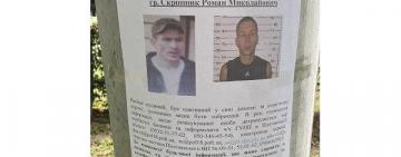 ...шли пятые сутки поисков полтавского захватчика