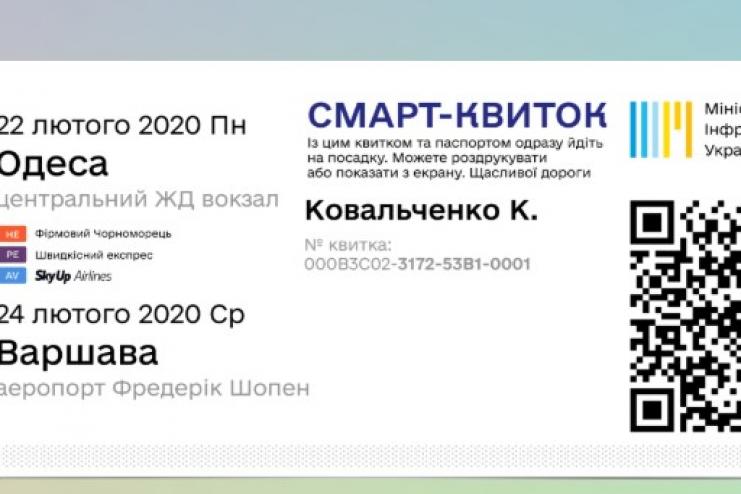 В Украине введут единый билет на пять видов транспорта — SmartTicket