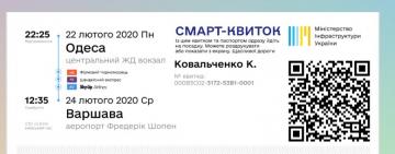 В Украине введут единый билет на пять видов транспорта — SmartTicket