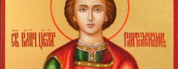 9 августа Православная Церковь совершает память  СВЯТОГО ВЕЛИКОМУЧЕНИКА И ЦЕЛИТЕЛЯ ПАНТЕЛЕИМОНА